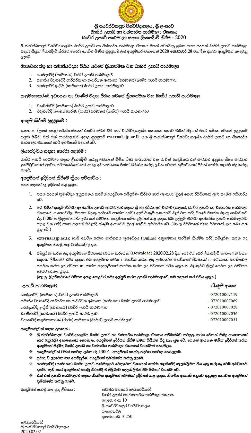 Apply For External Degree Programs 2020 Usj University Of Sri