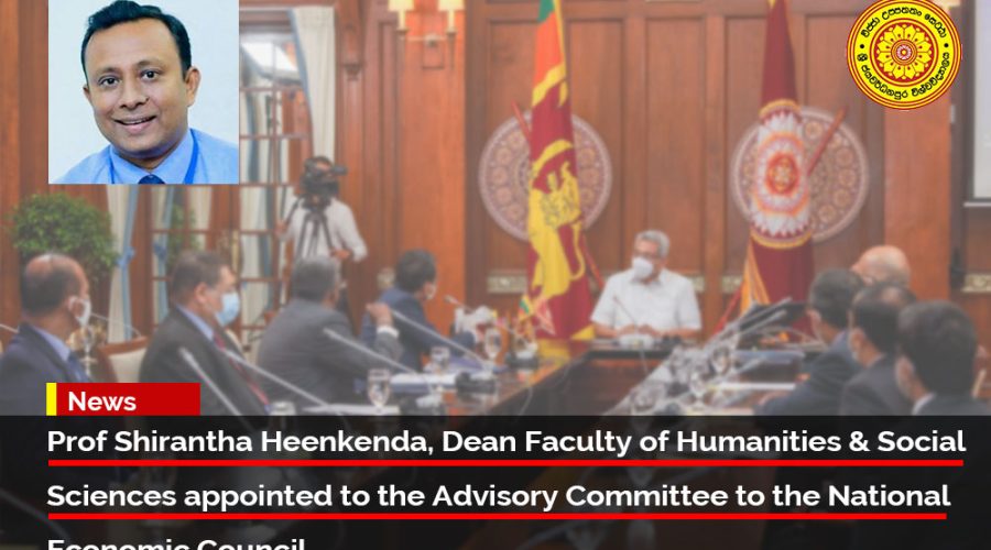 Prof Shirantha Heenkenda, Dean Faculty of Humanities & Social Sciences appointed to the Advisory Committee to the National Economic Council