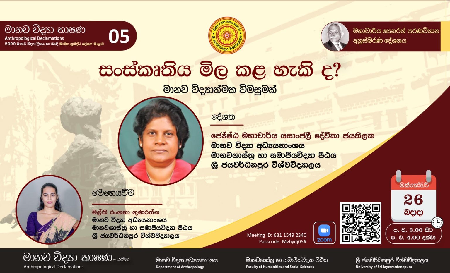 Senarath Paranavithana Memorial Lecture – Anthropological Declamations ...